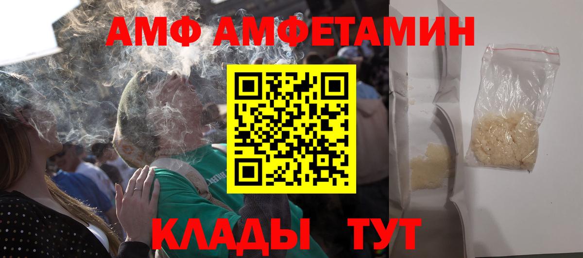 АМФ 97%  Амфетамин  Керчь  Amphetamine  Вход с VPN 