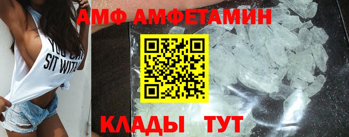 Амфетамин VHQ Керчь