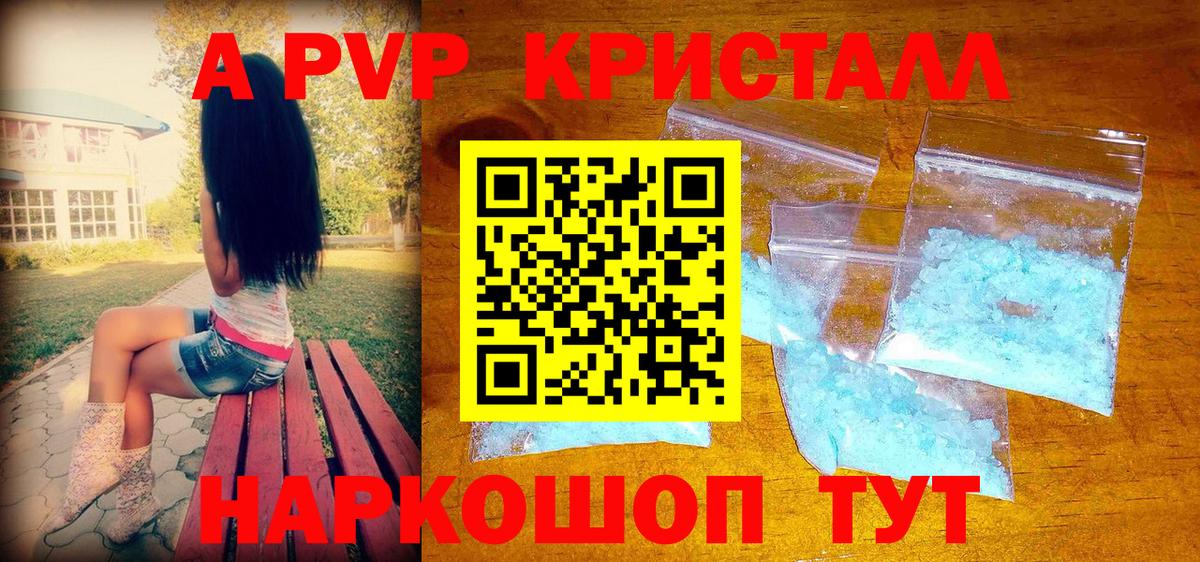 Керчь  Alpha-PVP СК КРИС  наркотики  А ПВП СК КРИС  Вход с VPN  А ПВП Соль  Alpha PVP 
