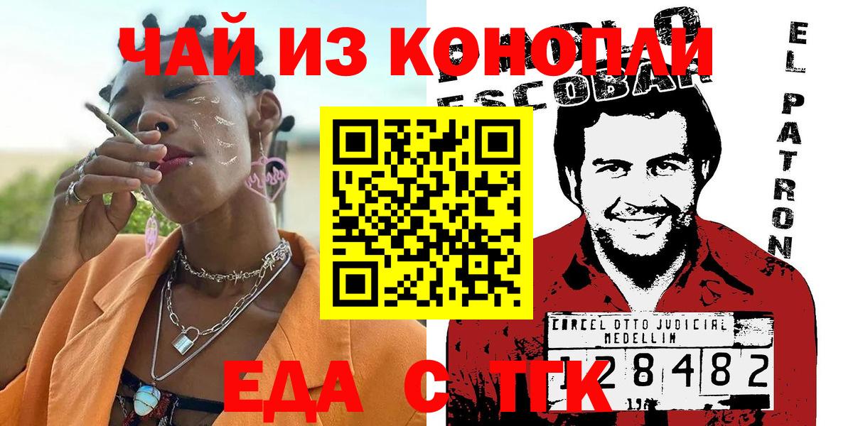 Керчь  Cannafood марихуана  Вход с VPN 