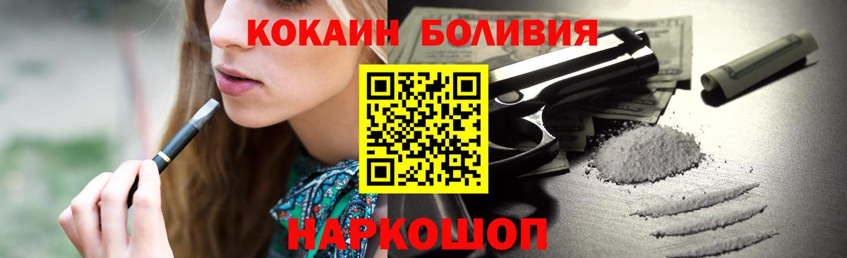 Керчь  КОКАИН FishScale  Вход с VPN  COCAIN Боливия 