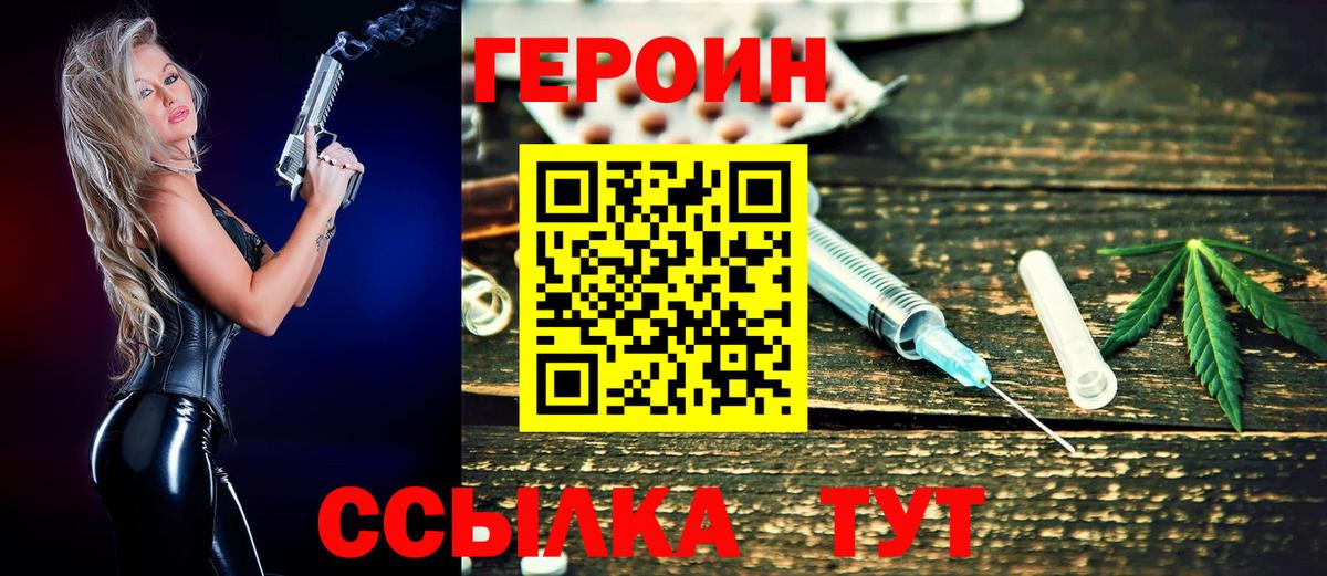 Керчь  ГЕРОИН афганец  ГЕРОИН  Вход с VPN 