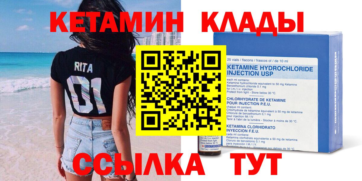 Керчь  Кетамин VHQ  КЕТАМИН VHQ  Вход с VPN 