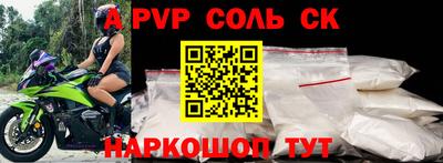 спайс Конаково