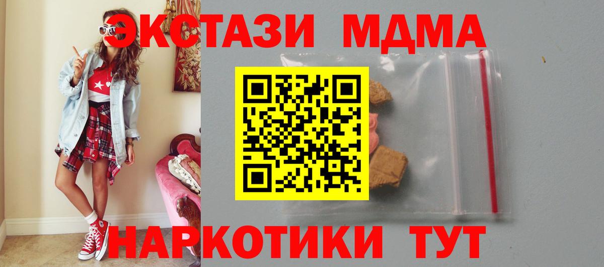 Керчь  MDMA  Вход с VPN  МДМА VHQ 