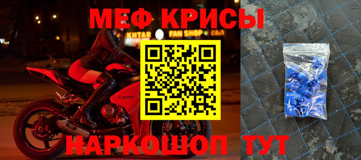 Керчь  МЯУ-МЯУ  Вход с VPN  Мефедрон мука  Мефедрон mephedrone 