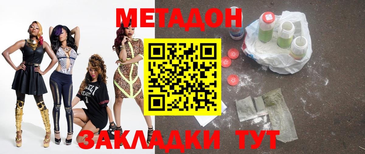 Метадон methadone  Вход с VPN  Керчь 