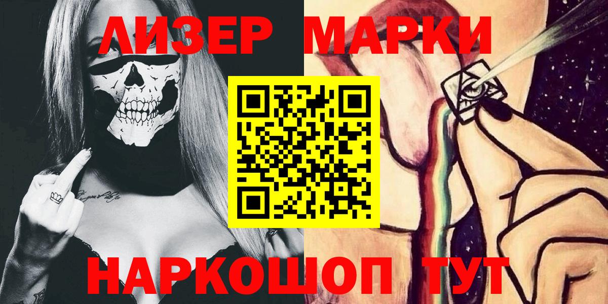 Керчь  Марки NBOMe 1,8мг  Вход с VPN 