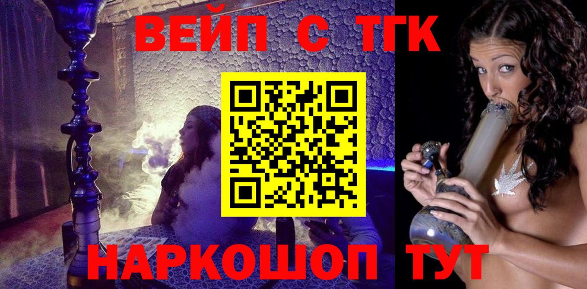 Дистиллят ТГК Wax  ТГК жижа  Вход с VPN  Керчь 